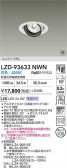 DAIKO ŵ LED ˥С饤 LZD-93633NWN