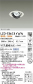 DAIKO ŵ LED ˥С饤 LZD-93633YWW