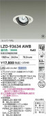 DAIKO ŵ LED ˥С饤 LZD-93634AWB
