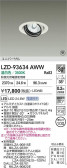 DAIKO ŵ LED ˥С饤 LZD-93634AWW