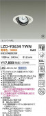 DAIKO ŵ LED ˥С饤 LZD-93634YWN