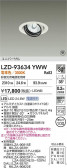 DAIKO ŵ LED ˥С饤 LZD-93634YWW
