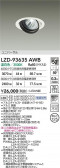 DAIKO ŵ LED ˥С饤 LZD-93635AWB