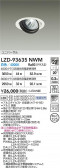 DAIKO ŵ LED ˥С饤 LZD-93635NWM