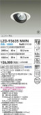 DAIKO ŵ LED ˥С饤 LZD-93635NWN