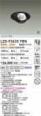DAIKO ŵ LED ˥С饤 LZD-93635YBN