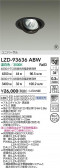 DAIKO ŵ LED ˥С饤 LZD-93636ABW