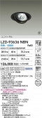 DAIKO ŵ LED ˥С饤 LZD-93636NBN