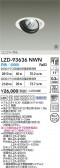 DAIKO ŵ LED ˥С饤 LZD-93636NWN