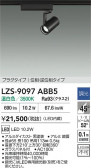DAIKO ŵ LED ݥåȥ饤 LZS-9097ABB5