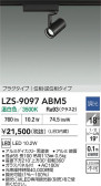DAIKO ŵ LED ݥåȥ饤 LZS-9097ABM5
