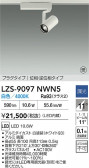 DAIKO ŵ LED ݥåȥ饤 LZS-9097NWN5