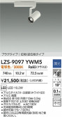 DAIKO ŵ LED ݥåȥ饤 LZS-9097YWM5