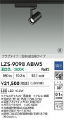 DAIKO ŵ LED ݥåȥ饤 LZS-9098ABW5