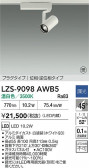 DAIKO ŵ LED ݥåȥ饤 LZS-9098AWB5