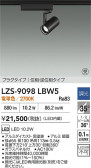 DAIKO ŵ LED ݥåȥ饤 LZS-9098LBW5