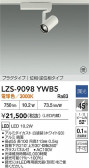 DAIKO ŵ LED ݥåȥ饤 LZS-9098YWB5