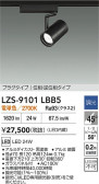 DAIKO ŵ LED ݥåȥ饤 LZS-9101LBB5