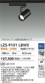 DAIKO ŵ LED ݥåȥ饤 LZS-9101LBW5