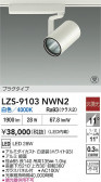 DAIKO ŵ LED ݥåȥ饤 LZS-9103NWN2