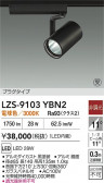DAIKO ŵ LED ݥåȥ饤 LZS-9103YBN2