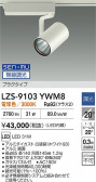 DAIKO ŵ LED ݥåȥ饤 LZS-9103YWM8
