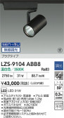 DAIKO ŵ LED ݥåȥ饤 LZS-9104ABB8