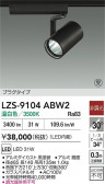 DAIKO ŵ LED ݥåȥ饤 LZS-9104ABW2