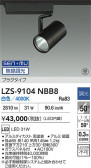 DAIKO ŵ LED ݥåȥ饤 LZS-9104NBB8