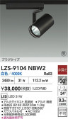 DAIKO ŵ LED ݥåȥ饤 LZS-9104NBW2