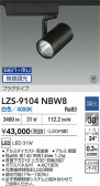 DAIKO ŵ LED ݥåȥ饤 LZS-9104NBW8