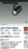 DAIKO ŵ LED ݥåȥ饤 LZS-9105NBN2