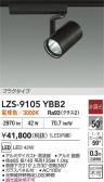 DAIKO ŵ LED ݥåȥ饤 LZS-9105YBB2