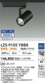 DAIKO ŵ LED ݥåȥ饤 LZS-9105YBB8