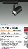 DAIKO ŵ LED ݥåȥ饤 LZS-9105YBM2