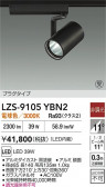 DAIKO ŵ LED ݥåȥ饤 LZS-9105YBN2