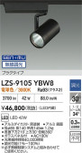 DAIKO ŵ LED ݥåȥ饤 LZS-9105YBW8