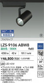 DAIKO ŵ LED ݥåȥ饤 LZS-9106ABW8