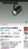 DAIKO ŵ LED ݥåȥ饤 LZS-9106NBB2