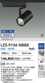 DAIKO ŵ LED ݥåȥ饤 LZS-9106NBB8