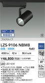 DAIKO ŵ LED ݥåȥ饤 LZS-9106NBM8