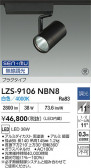 DAIKO ŵ LED ݥåȥ饤 LZS-9106NBN8