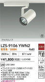DAIKO ŵ LED ݥåȥ饤 LZS-9106YWN2