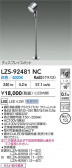 DAIKO ŵ LED ݥåȥ饤 LZS-92481NC