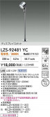 DAIKO ŵ LED ݥåȥ饤 LZS-92481YC
