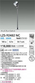 DAIKO ŵ LED ݥåȥ饤 LZS-92482NC