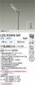 DAIKO ŵ LED ݥåȥ饤 LZS-92494MT