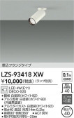 DAIKO ŵ 󥹥ݥå LZS-93418XW