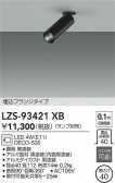 DAIKO ŵ 󥹥ݥå LZS-93421XB