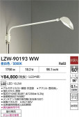DAIKO ŵ LED ȥɥݥå LZW-90193WW